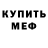МДМА VHQ Tim Burt