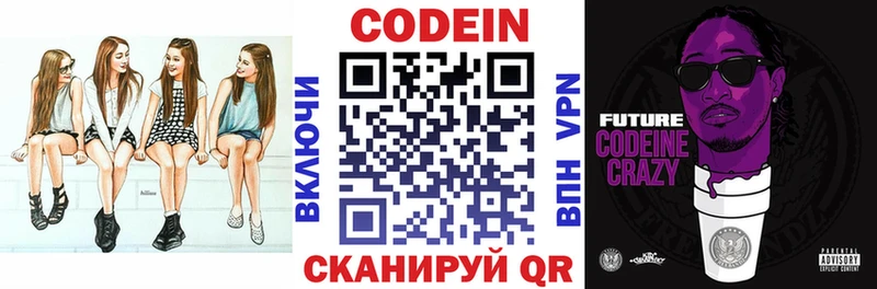 Купить закладки  Горняк  Кодеин Purple Drank 