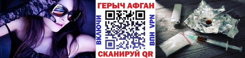 ГЕРОИН афганец  Купить где  Горняк 