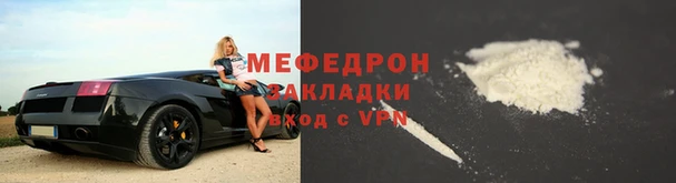 мефедрон мука Волосово