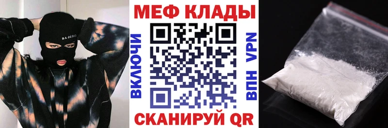 МЕФ мяу мяу  Горняк 