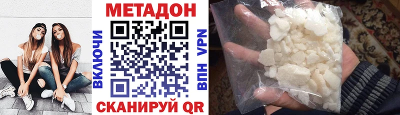 МЕТАДОН VHQ  Купить  Горняк 